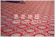 地毯--惠普酒店地毯