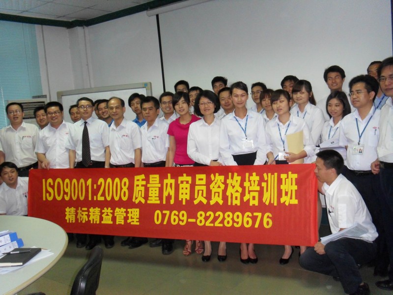 OHSAS18001 2007 内部审核员技能提升班精标培训