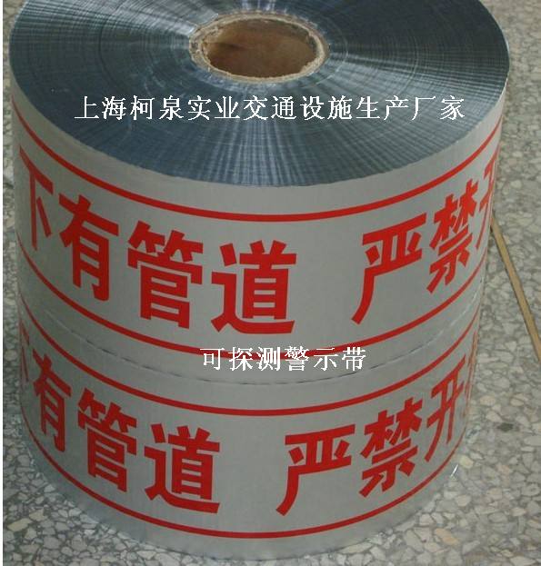 中国石油管道工程警示带标志带，警示带厂家，警示带价格