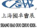 2011德国制药原料药展—组团参展/考察/观展/参观