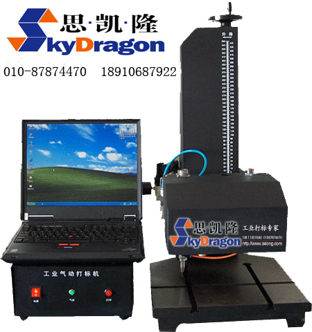 供应气动打标机，北京打标机，气动打码机，合页打标机