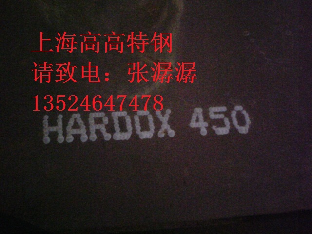 HARDOX450耐磨板