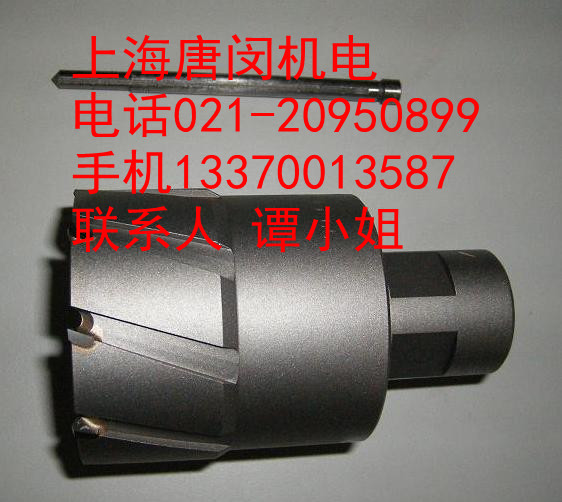 供应大量空心钻头，取芯钻头，开孔器，磁力钻钻头，钢轨钻头