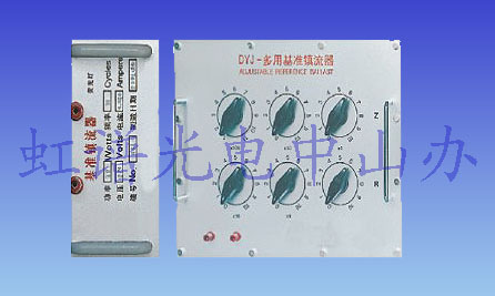 DYJ 多功能基准 镇流器