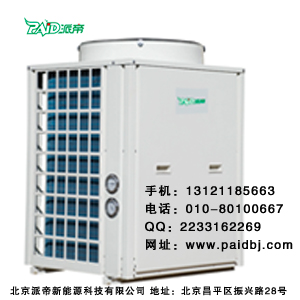 空气热泵热水器/热泵中央热水工程/工厂热水工程