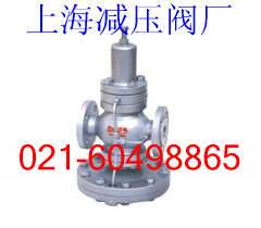 上海减压阀厂供应YD43H先导式超大膜片高灵敏度减