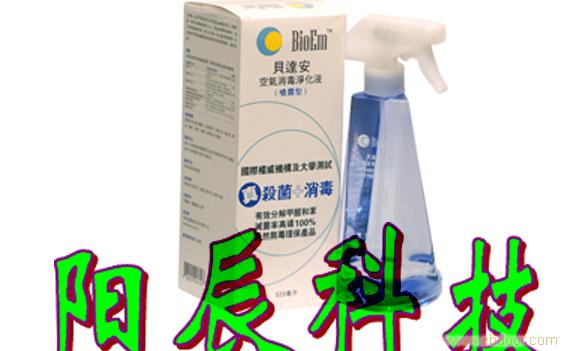 香港贝达安消毒产品