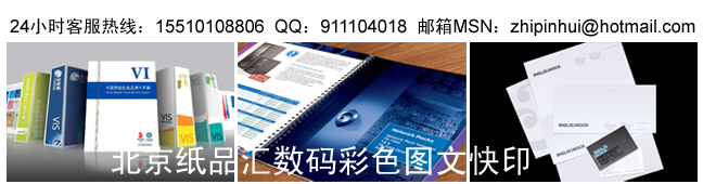 黑白数码打印，彩色喷绘制作，名片制作