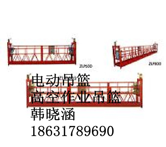 生产销售电动吊篮高空作业吊篮生产厂家