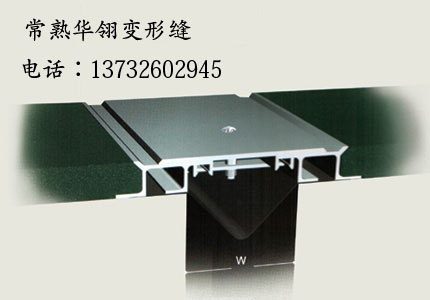 供应金属盖板型地面变形缝