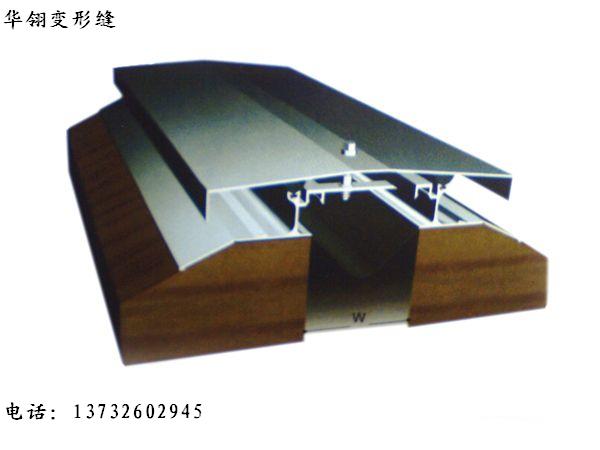 供应金属盖板型屋面变形缝