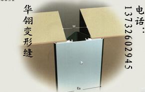 供应金属盖板型外墙变形缝