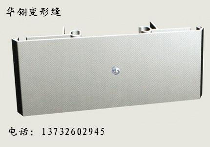 供应金属盖板型内墙变形缝