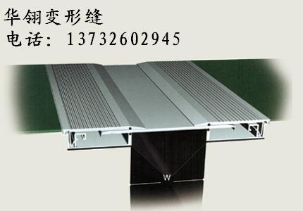 供应金属卡锁型地面变形缝