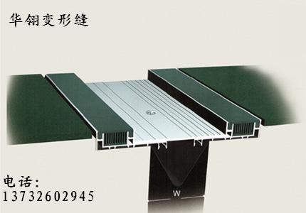 供应双列嵌平型地面变形缝