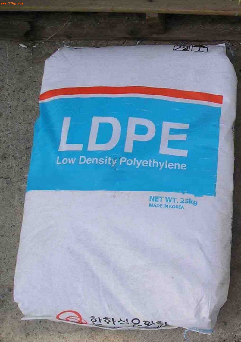 LDPE 低密度聚乙烯（高压聚乙烯）