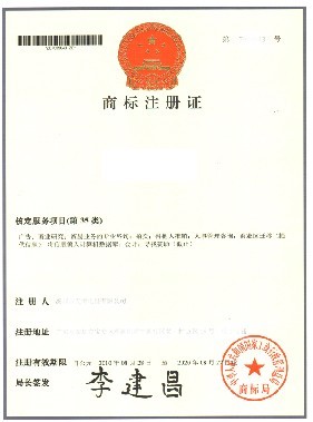 商标注册