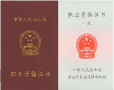 注册物业管理师培训
