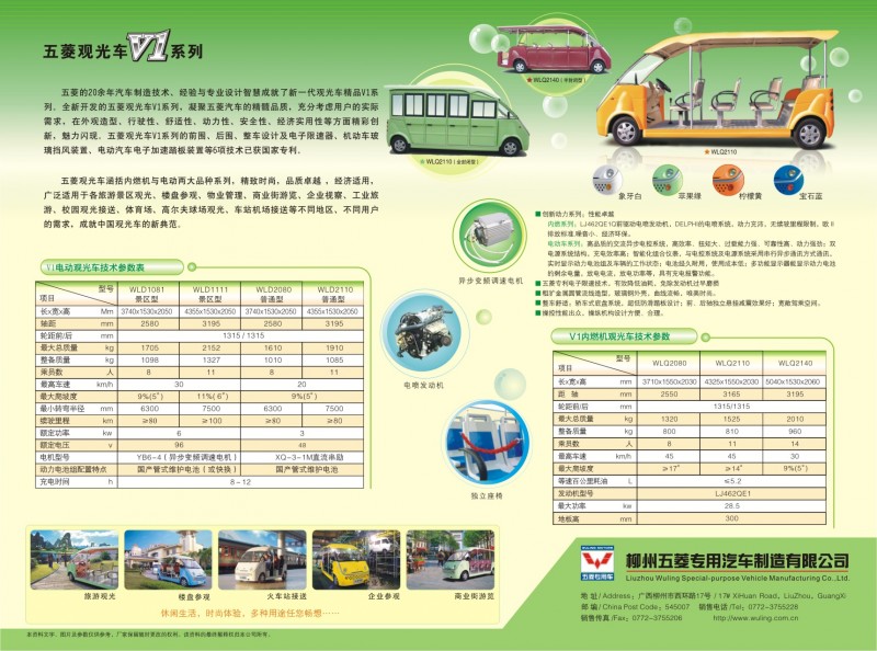 大连地区电动观光车总经销商