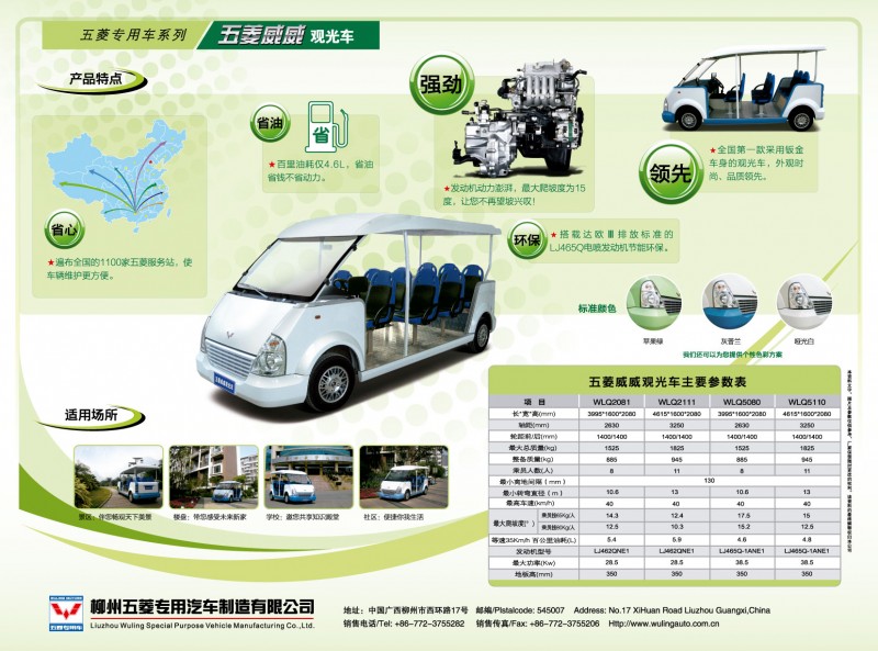 大连地区燃油观光车总经销