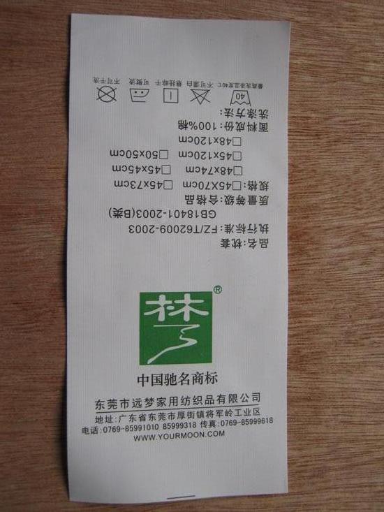 长期供应洗水标 洗水不掉色洗水唛 水洗标 东莞洗水唛