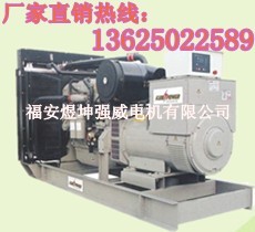 福建300KW发电机价格-福建300KW柴油发电机价格-福建