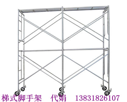 供应秦皇岛移动脚手架厂家