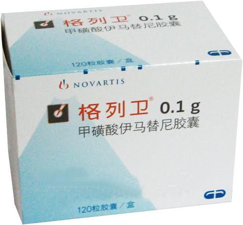 供应格列卫价格  甲磺酸伊马替尼胶囊说明书