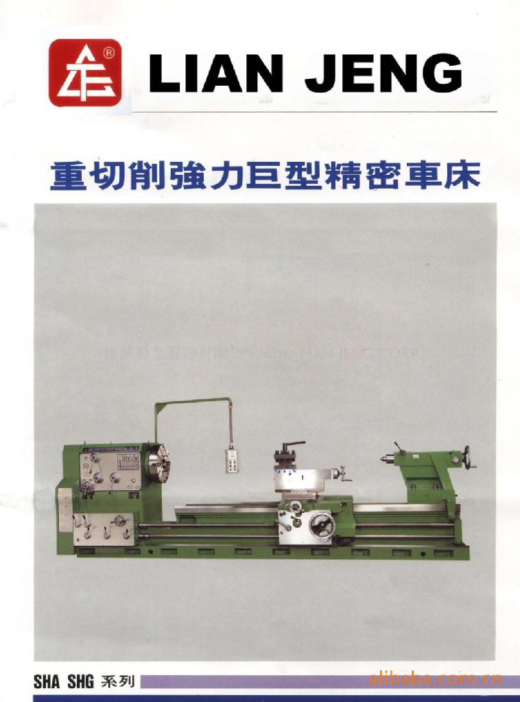 台湾原装进口巨型强力车床