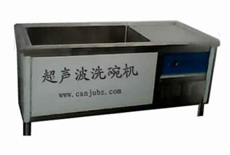 高品质超声波洗碗机低价供应