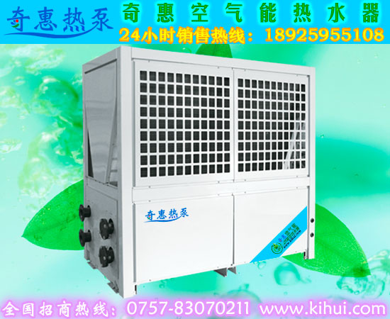 佛山奇惠空气能热水器