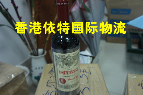 葡萄酒香港整柜进口@葡萄酒进口清关**葡萄酒进口运输