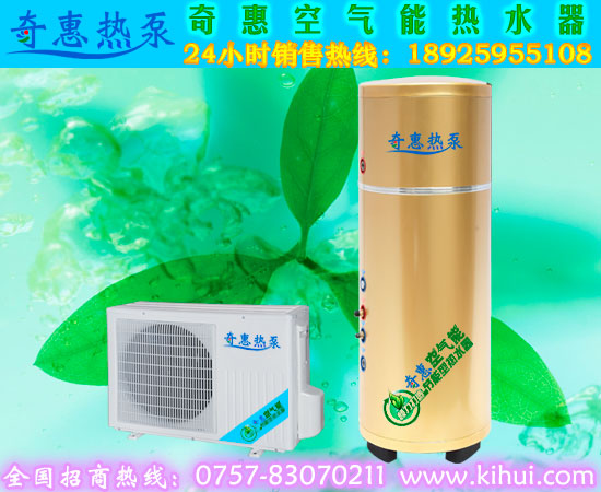 佛山奇惠发廊空气能热泵热水器