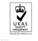 深圳ISO认证价格/认证流程/深圳ISO9001认证