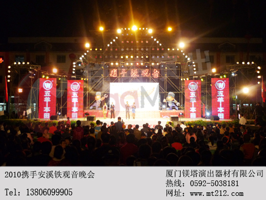 厦门音响灯光舞台出租