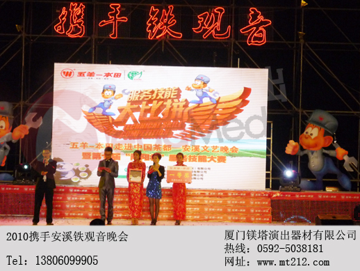 厦门LED彩幕灯光音响AV设备出租