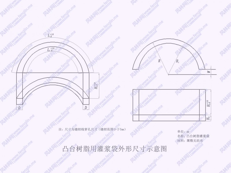 砂浆灌注袋