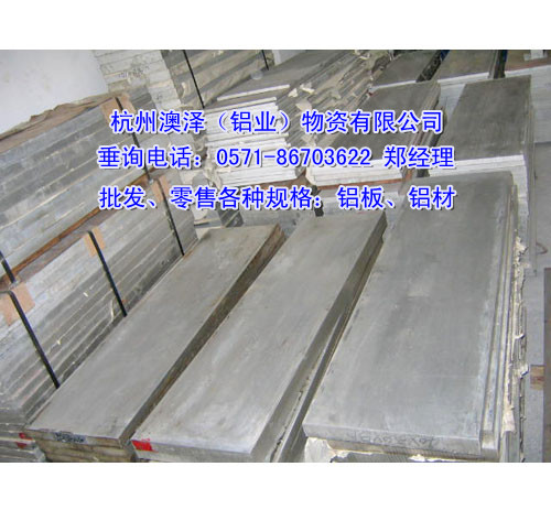 7075铝棒  7075T6铝棒  7075T651铝棒