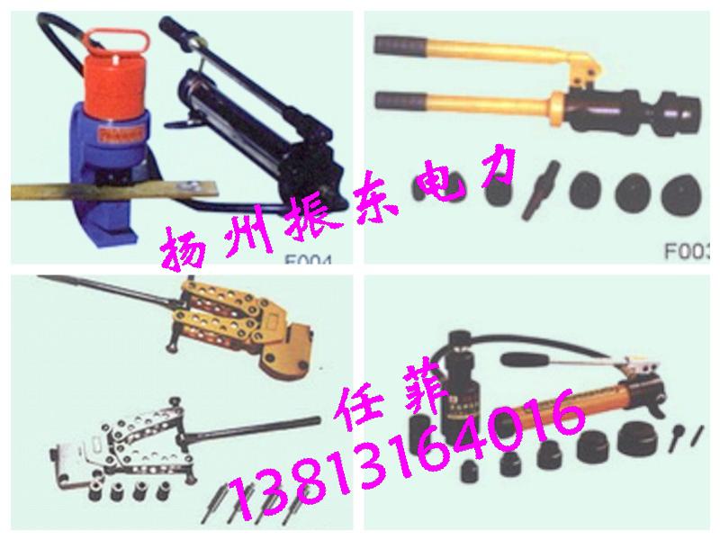 厂家直销  液压开孔器   冲孔器等