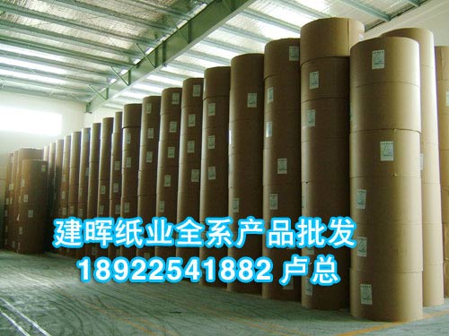 建晖纸业红标绿标金晖白板纸批发18922541882卢总