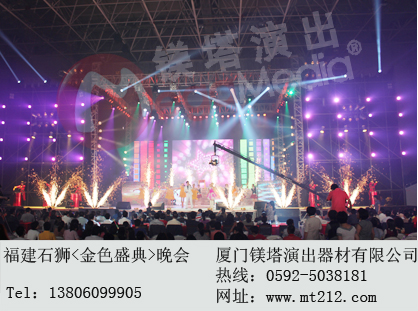 厦门会议会务出租