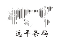 武汉远平条码有限公司(软件事业部)