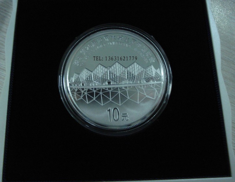 大运特许商品-出售中国人民银行发行的大运会纪念银币