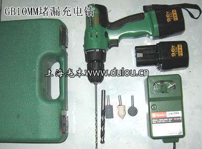 GB10MM阀门带压堵漏自充电钻