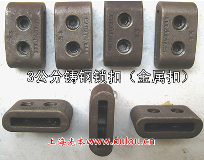 精铸钢扣（钢带扣）