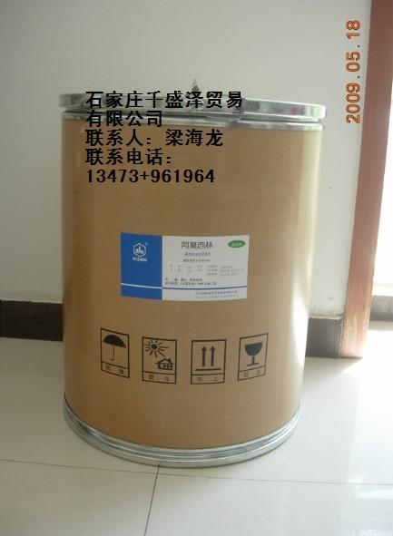 阿莫西林