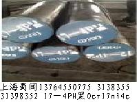 上海蜀阔直供17-4PH不锈钢0Cr17Ni4Cu4Nb圆钢