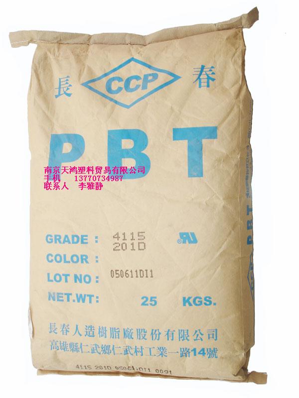 聚对苯二甲酸二丁酯 PBT