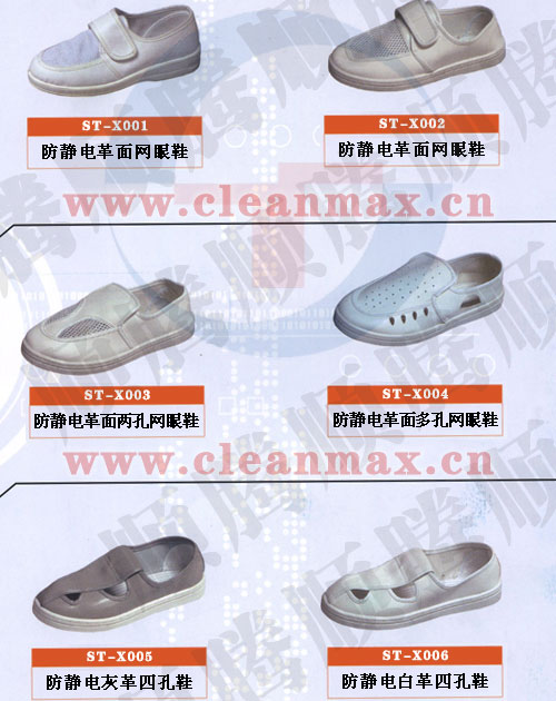 苏州顺腾防静电工业品:防静电鞋*