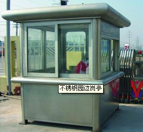 不锈钢园边岗亭